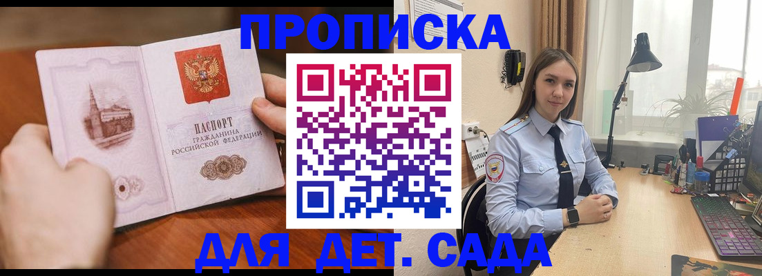 найти адрес прописки в Партизанске