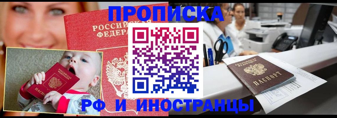 временная регистрация поиск в Партизанске