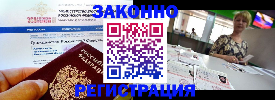 временная регистрация для всех в Партизанске
